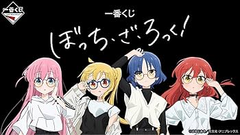 Amazon.co.jp: 一番くじ ぼっちざろっく！ 1ロット : おもちゃ
